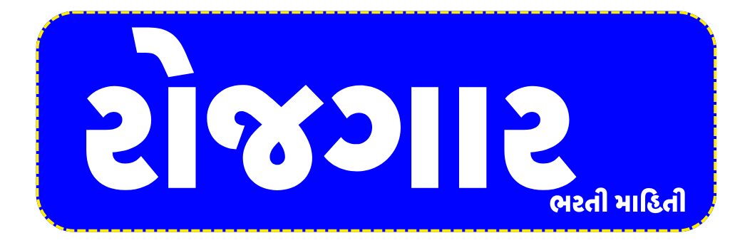 gujlatestjobs.in