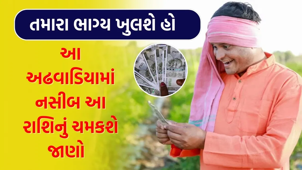 રાશિફળ