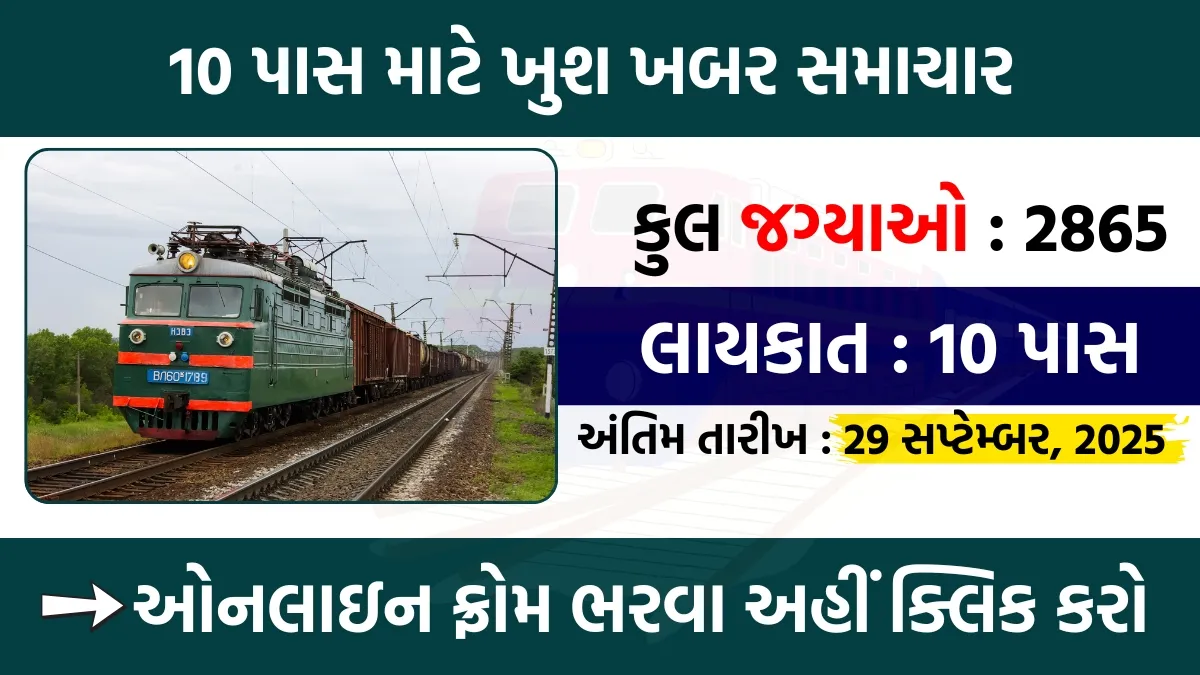Railway Bharati