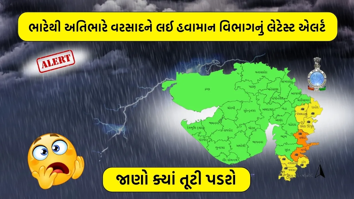 ગુજરાતમાં ભારે વરસાદ