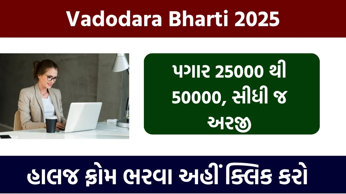 Vadodara Bharti 2025